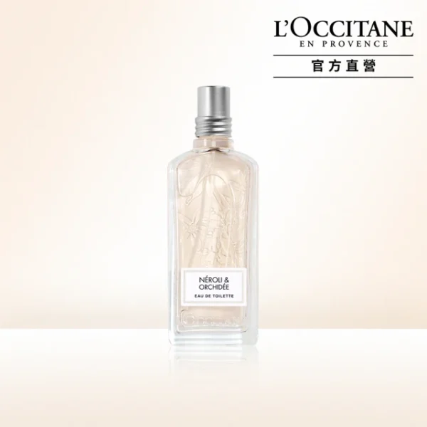 L’Occitane 歐舒丹 官方直營 橙花&蘭花淡香水 75ml